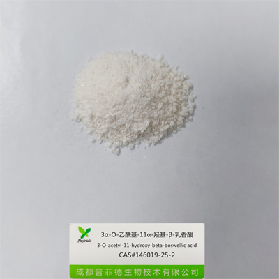 3α-O-乙?；?11α-羥基-β-乳香酸|146019-25-2