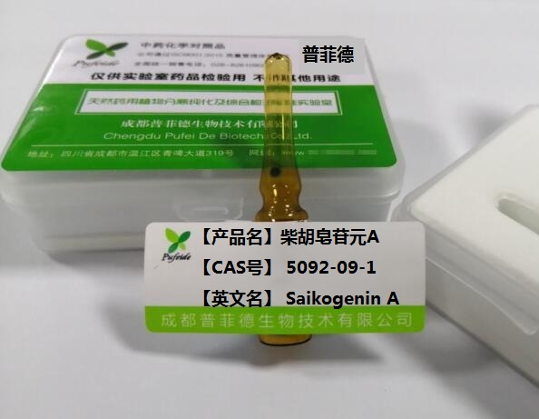 中藥標(biāo)準(zhǔn)品要符合什么條件？(圖2)