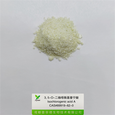 3、5-O-二咖啡?？鼘幩醸89919-62-0