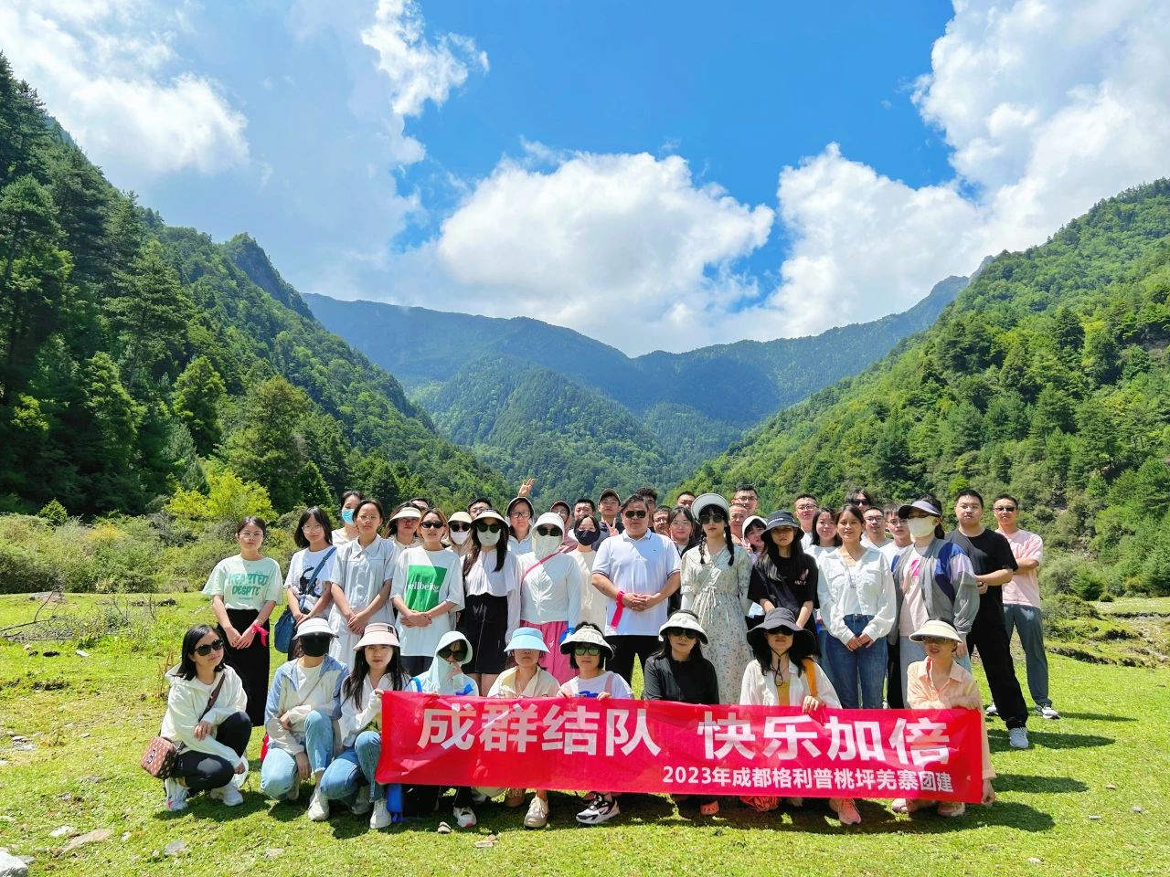 普菲德 | 成群結(jié)隊(duì)·快樂(lè)加倍。2023年夏季桃坪羌寨團(tuán)建！