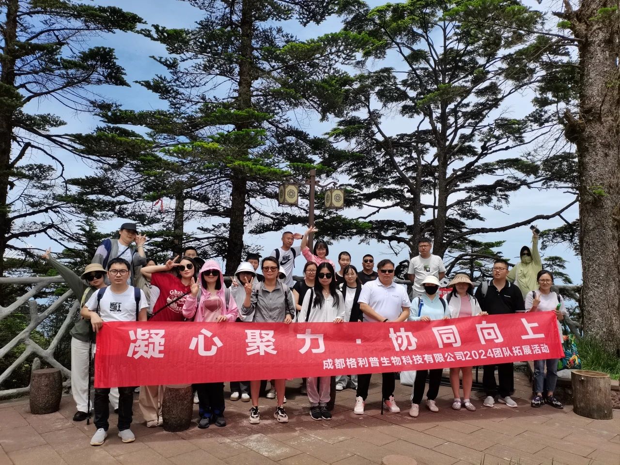 格利普 | 瓦屋山徒步之旅，HAPPY ENDING！
