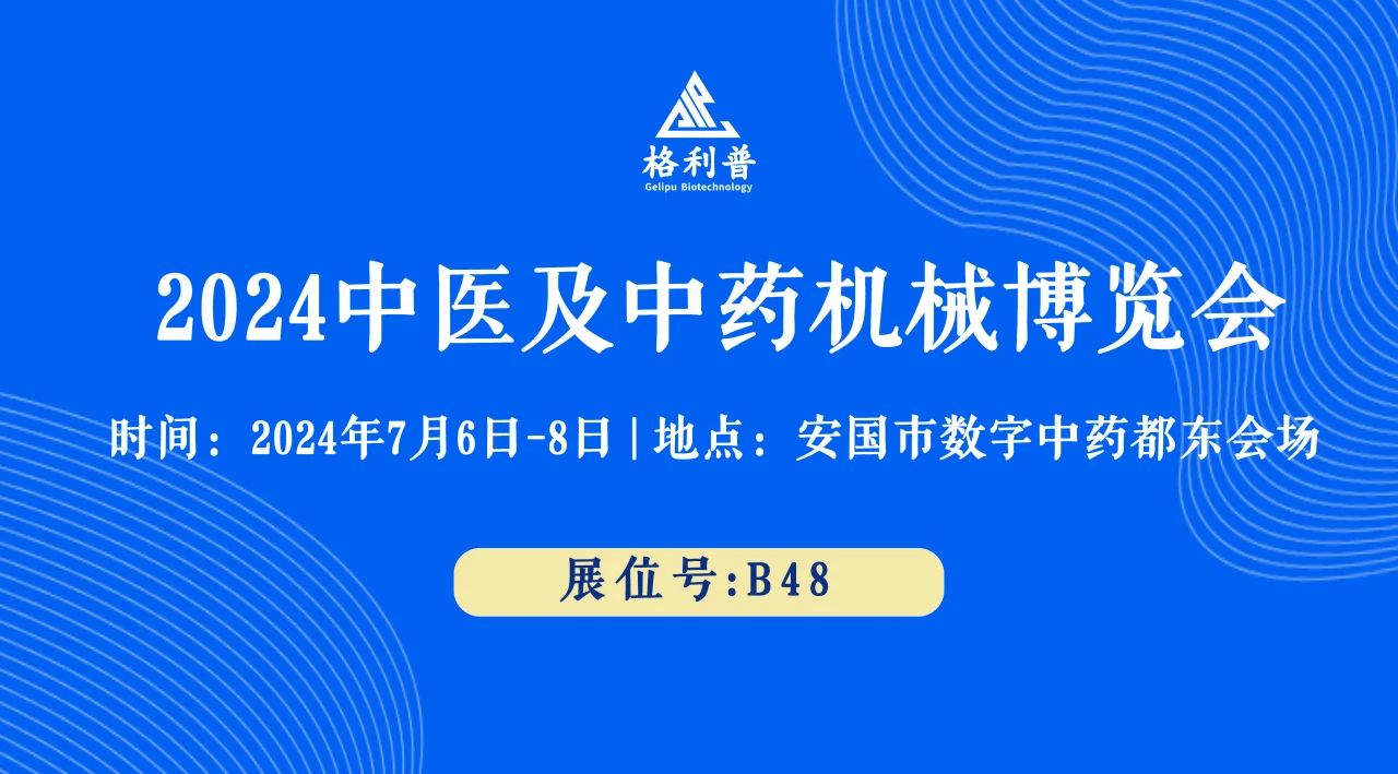 普菲德 | 誠邀您蒞臨B48號展位，探索創(chuàng)新前沿，共襄盛舉！