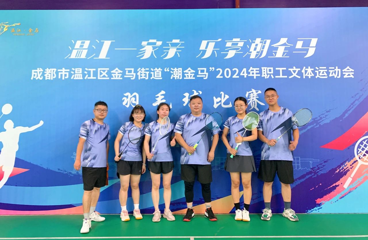 “潮金馬"2024年職工文體運動會,普菲德首當其沖！