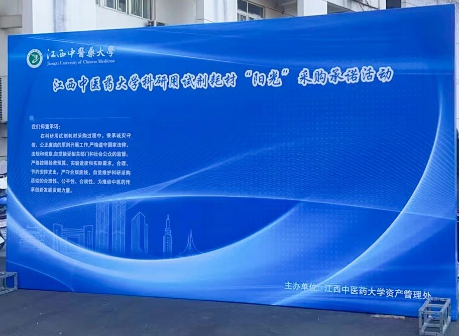 普菲德 | 相約江西中醫(yī)大第二屆科研試劑耗材現(xiàn)場推廣交流會！